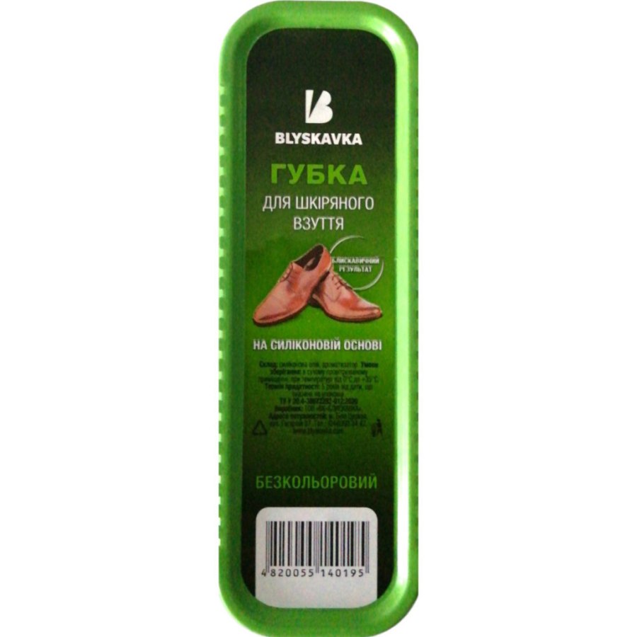 Губка для взуття Blyskavka Велика Безбарвна (4820055140195)