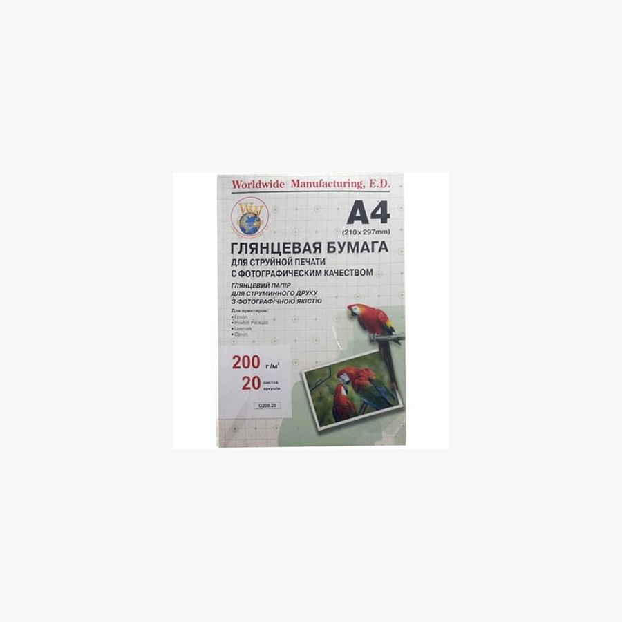 Фотопапір WWM A4 (G200.20/ G200.20/С)