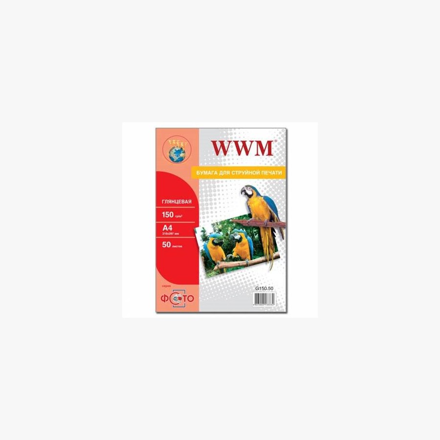 Фотопапір WWM A4 (G150.50)