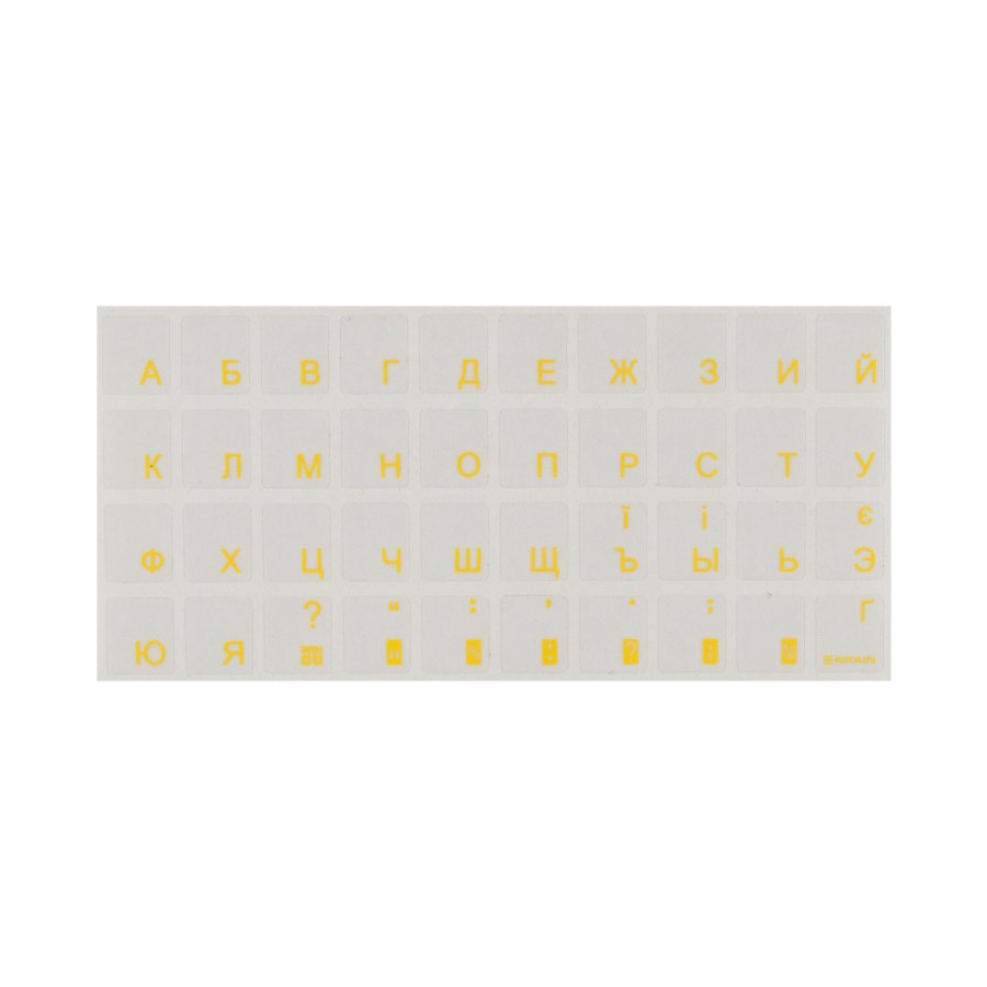 Наклейка на клавіатуру Brain yellow (STBRTRYELLOW)