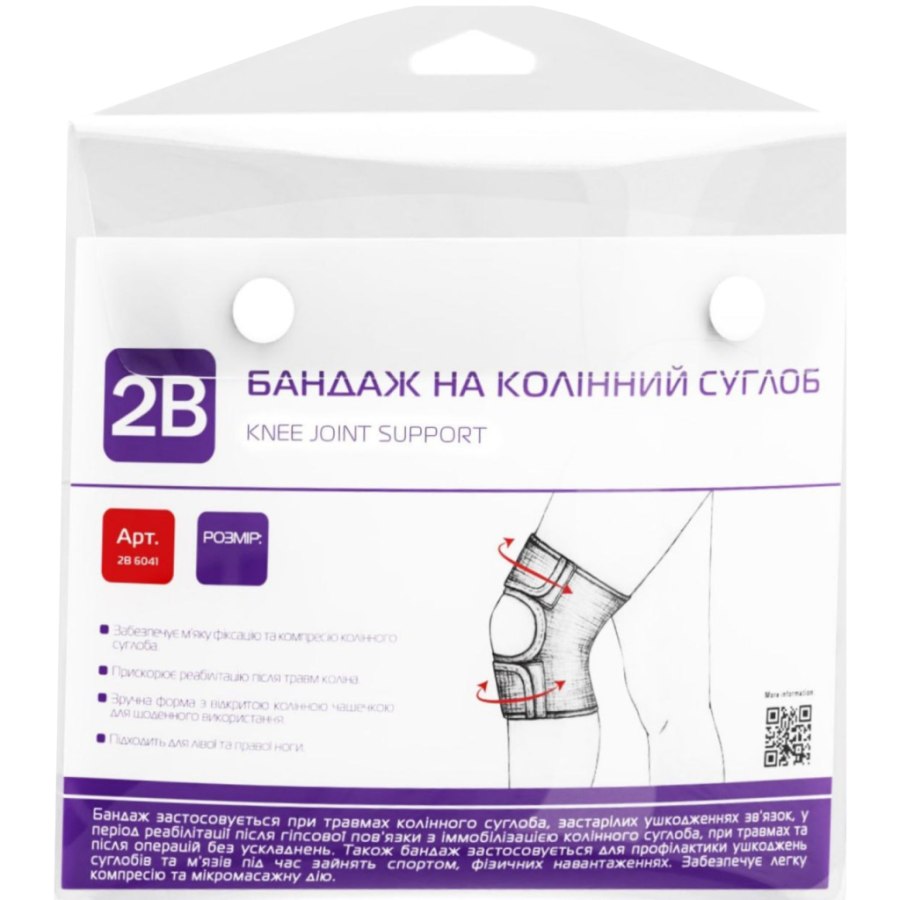 Бандаж 2B Бандаж на колінний суглоб, 2В, розмір Mшт (4820137299001)