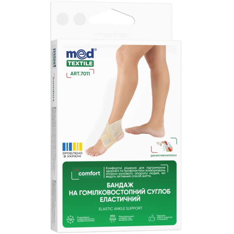 Бандаж MedTextile Бандаж на гомілковостопний суглоб еластичний, розмір L (4820137293542)