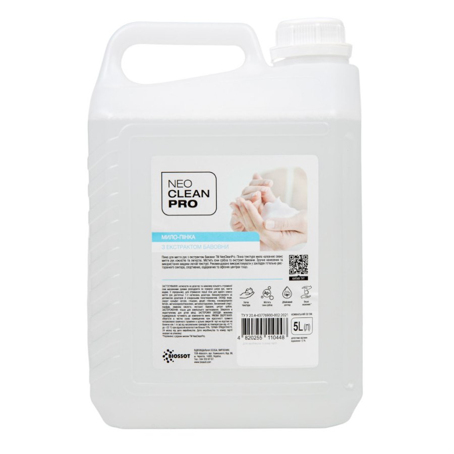 Мило-пінка Biossot NeoCleanPro з екстрактом бавовни 5 л (4820255110448)
